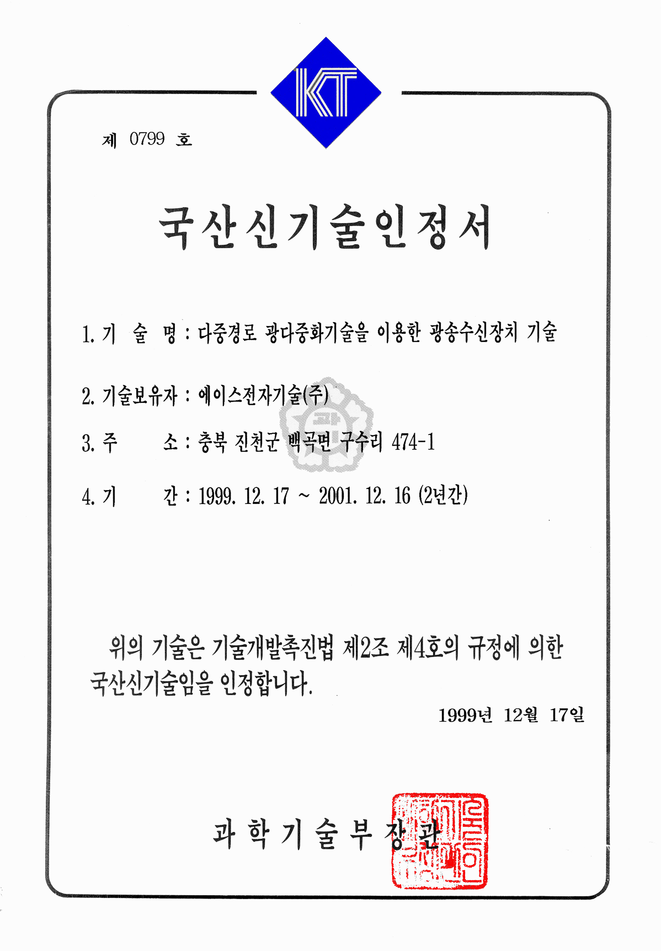 国内新技术认证