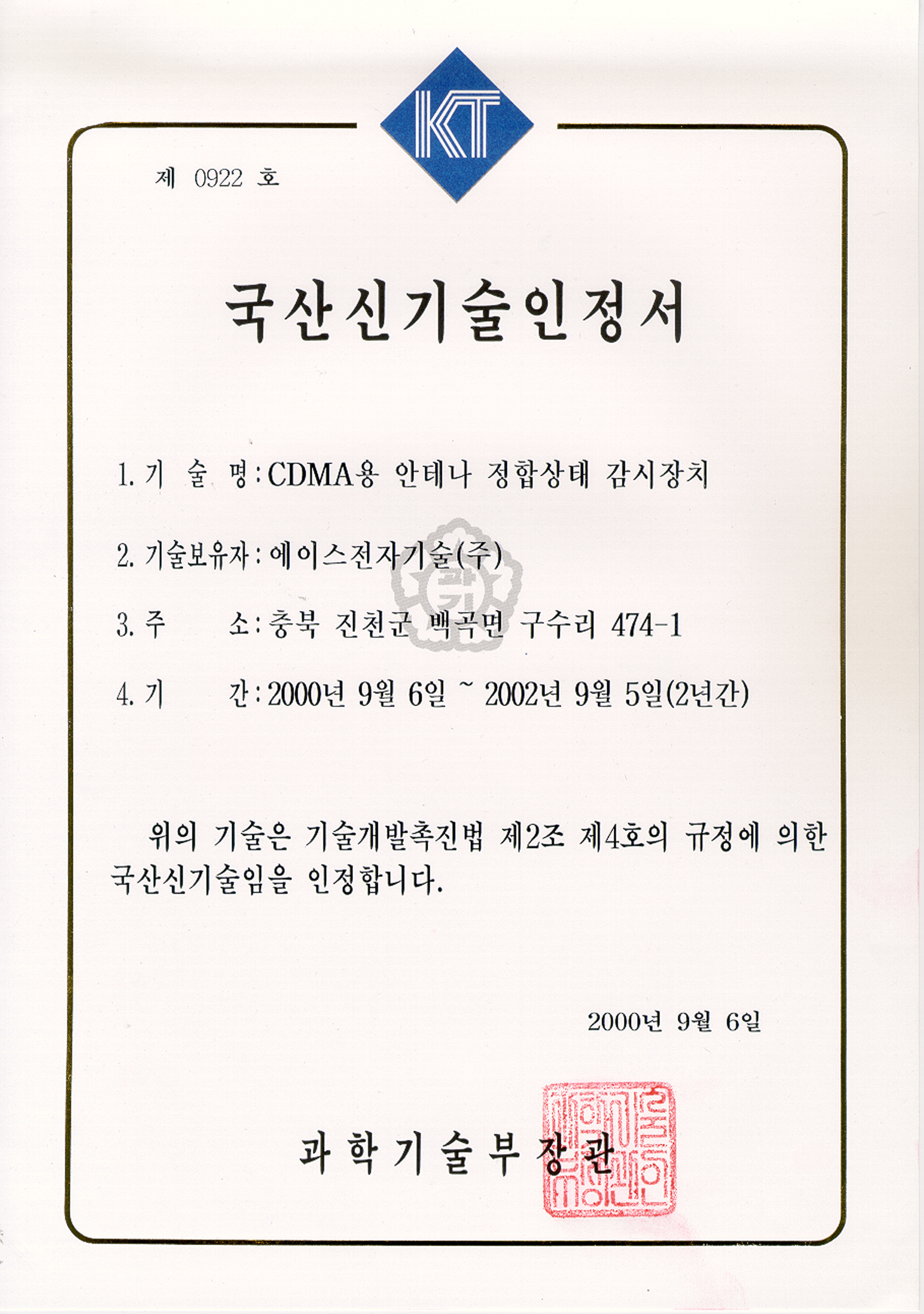 国内新技术认证